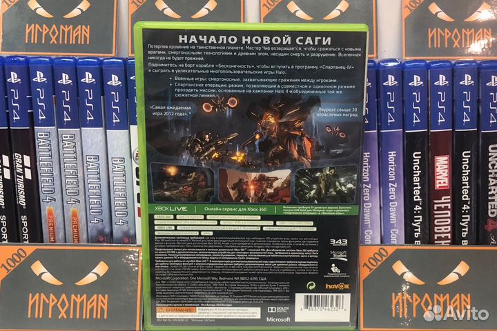 Игры Xbox 360/Xbox One Halo 4