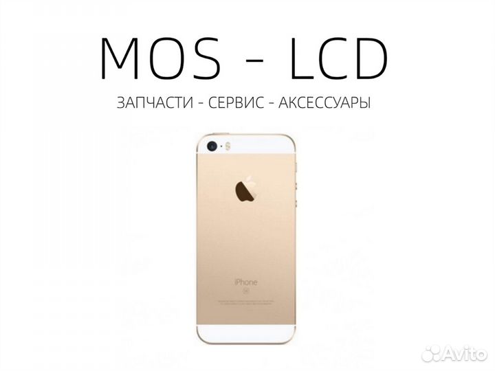 Корпус iPhone SE