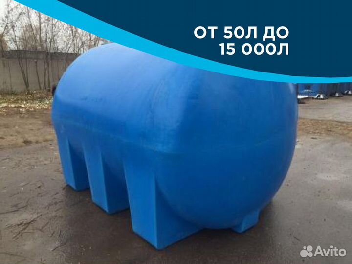 Емкость кубовая 600 / доставкасегодня