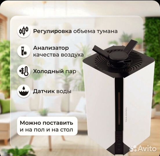 Увлажнитель воздуха, ультразвуковой, 7 л, до 50м