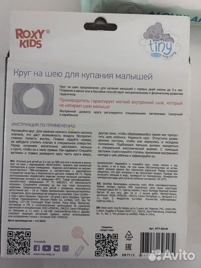 Круг для купания