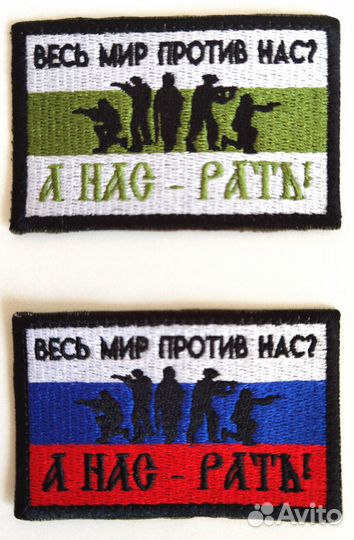 Нашивки патчи шевроны