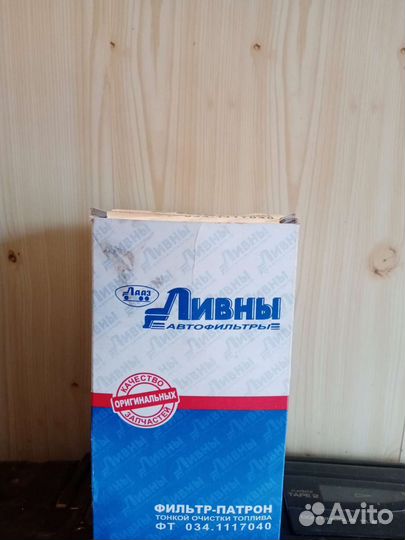 Топливный фильтр Ливны