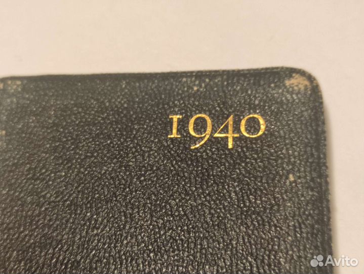 Записанная книжка Саламандра 1940