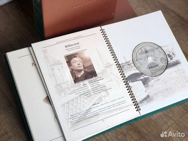 Чехов А.П. Антология рассказов XX и XXI век