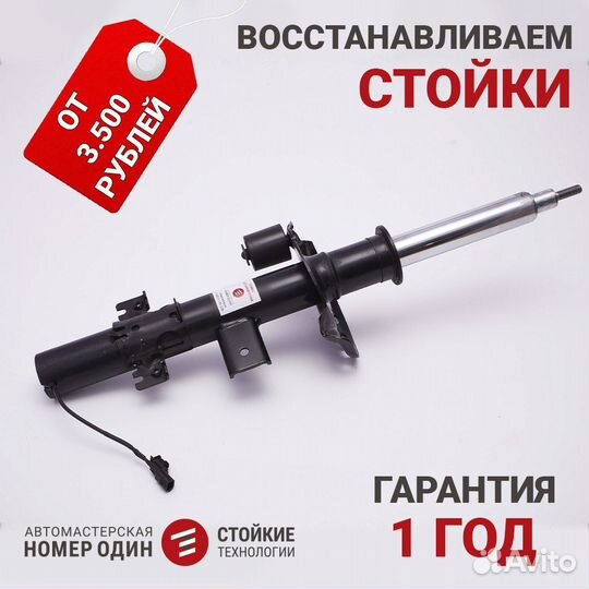 Honda Pilot YF4 08-15 Стойка передняя левая