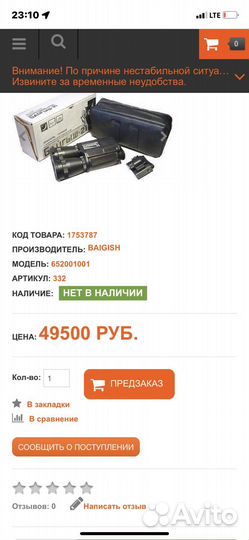 Пнв Ночник Baigish 21ночной бинокль