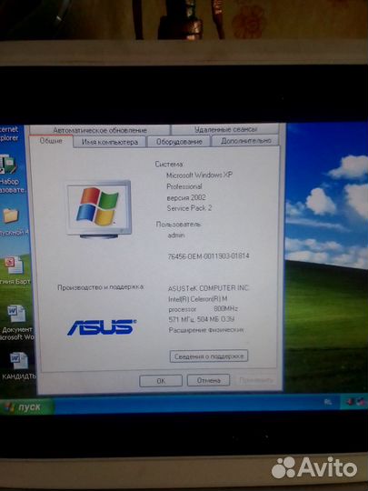 Нетбук Аsus старого образца