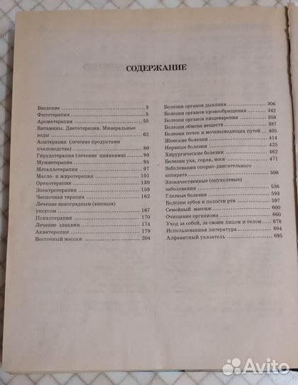 Энциклопедия