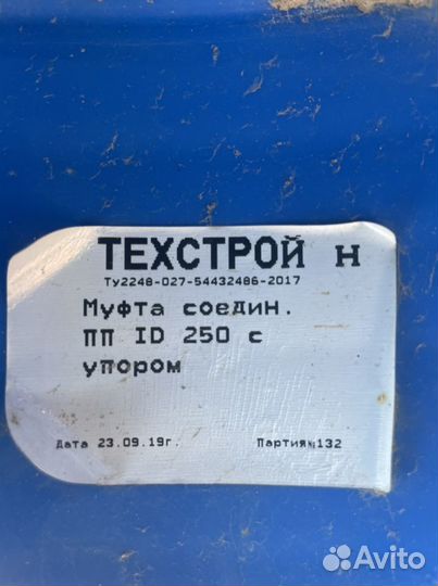 Муфта соединительная