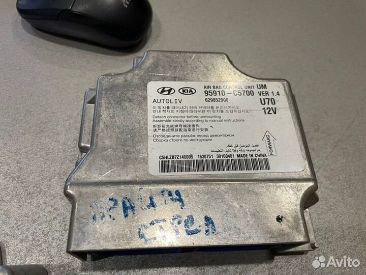 Блок SRS Kia Sorento