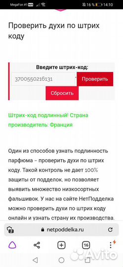 Духи kilian оригинал