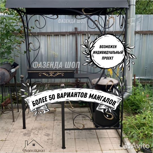 Мангал с печью под казан