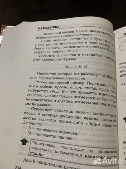 Справочник школьника 1-4 классы