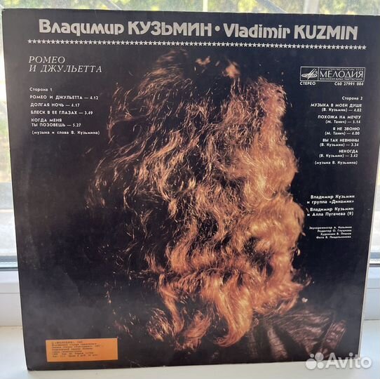 Грампластинка Владимир Кузьмин