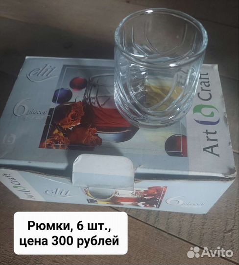 Бокалы фужеры рюмки