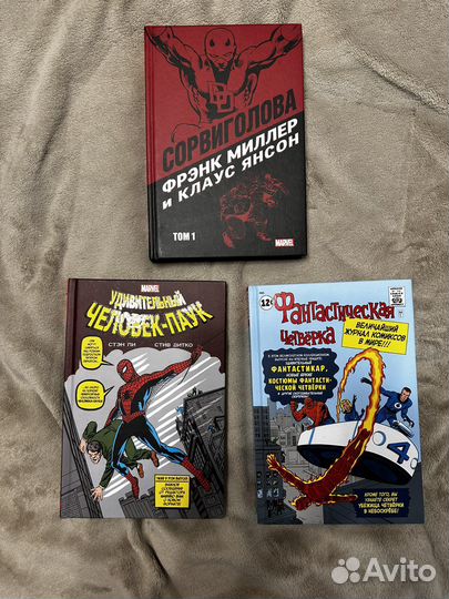 Комиксы