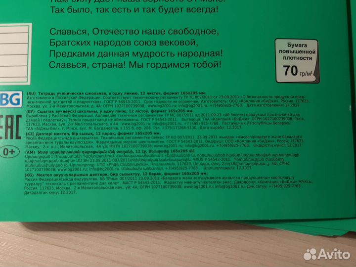 Набор тетрадей в одну линию 12 листов 15 шт новые