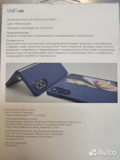 Чехол для samsung z fold 5