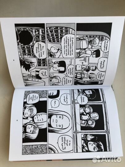 Комикс потерянная в море