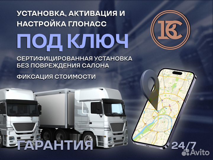 Установка увэос, авэос, SOS / эра глонасс под ключ