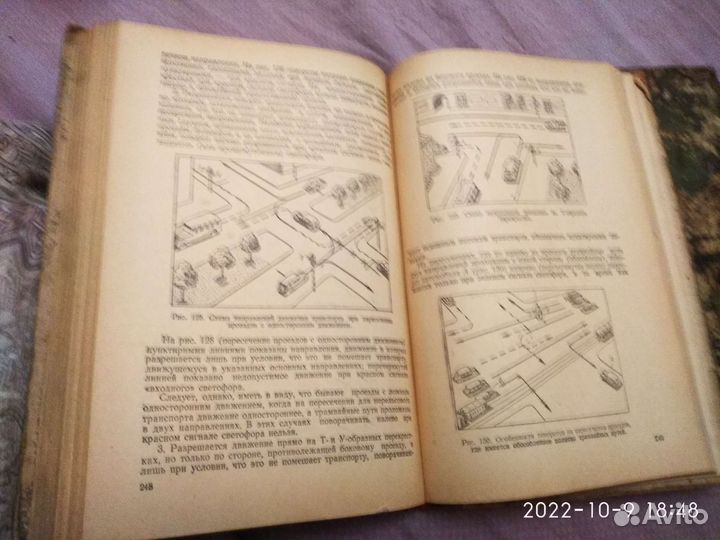 Учебник шофера третьего класса и пособие ижевские