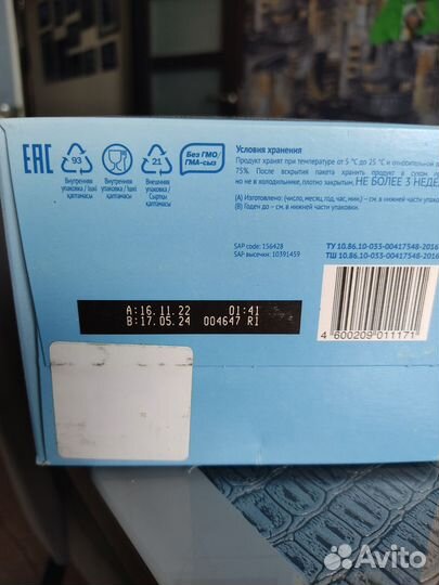 Детское молочко Малютка 4