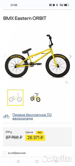 Продам подростковый велосипед