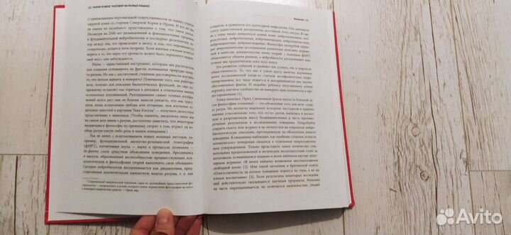 Разум vs мозг