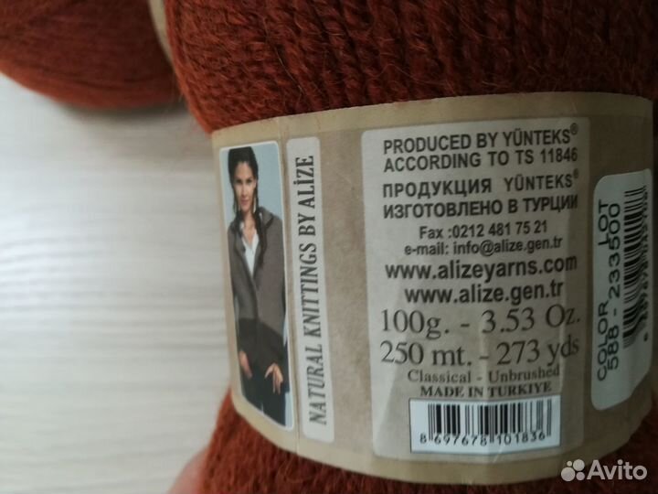 Пряжа Ализе