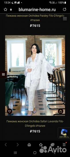 Домашняя одежда. Италия