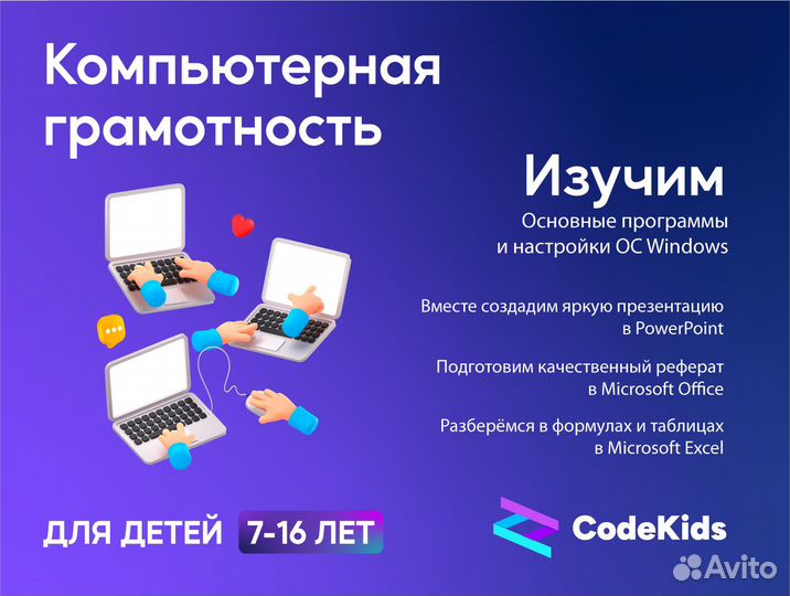 Программирование для детей