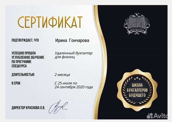 Заполнение Декларации 3-ндфл. Оптимизация налога