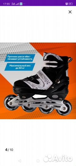 Ролики новые 35-38