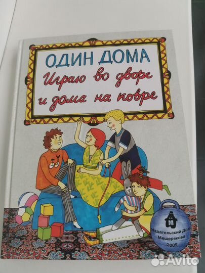 Книги для детей