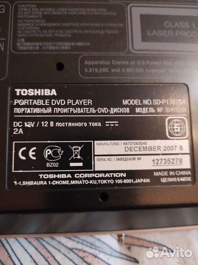 Портативный dvd плеер Toshiba