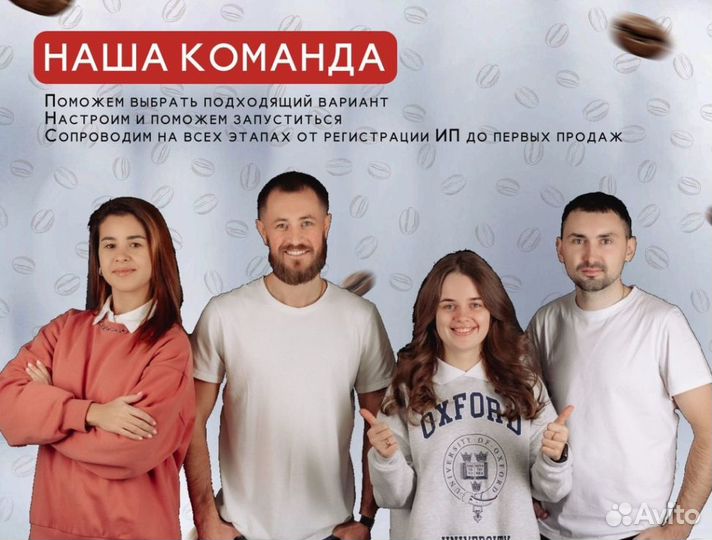 Продам кофейню самообслуживания Unicum бу