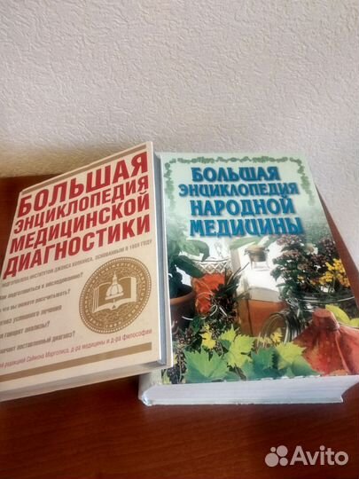 Книги домашний доктор