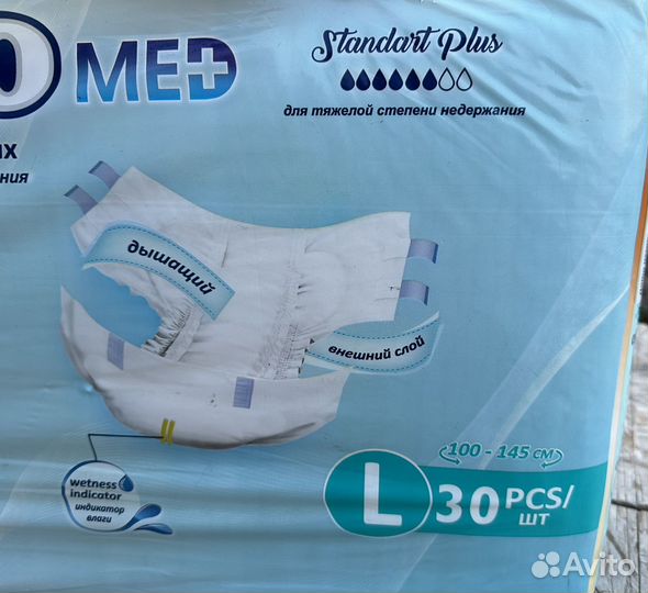 Подгузники для взрослых (senso med)