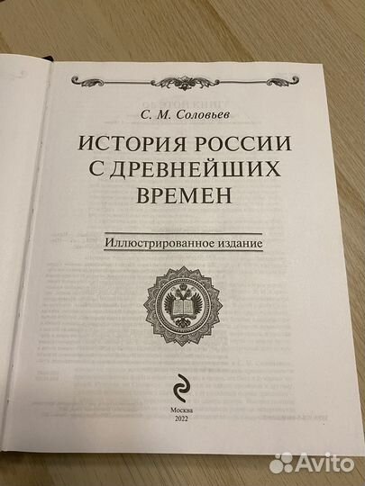 Книги по истории россии