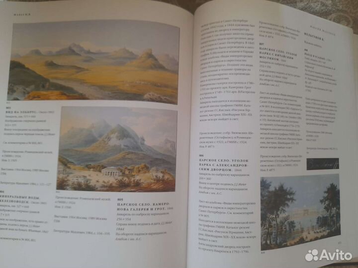 Русский рисунок xviii -первой половины XIX века