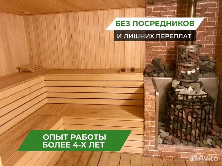 Ремонт и отделка бань и саун под ключ