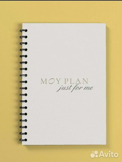 Еженедельник планер