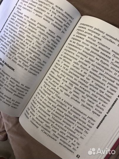Книга детская ревность