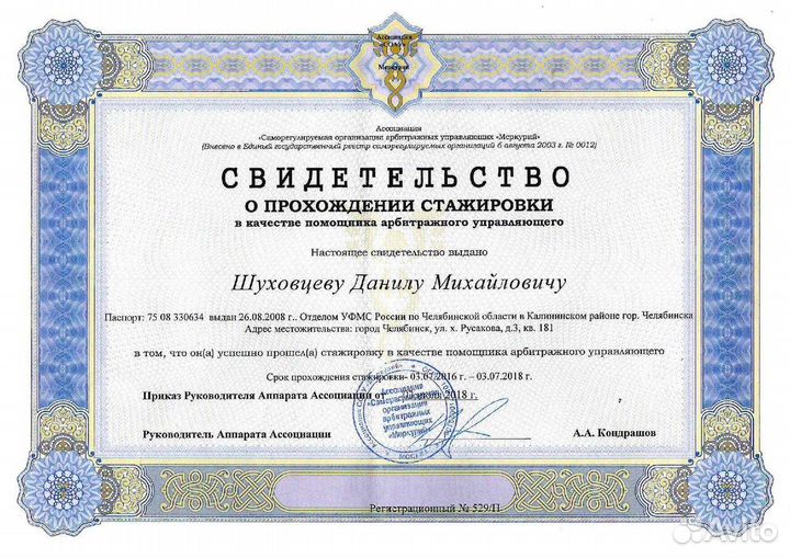 Банкротство физ лиц от Арбитражного управляющего