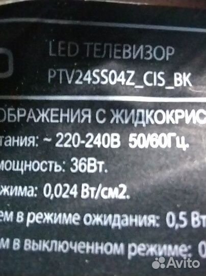 Платы для телевизора prestigio ptv24ss04z cis bk