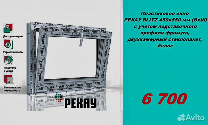 Пластиковые окна rehau напрямую от завода