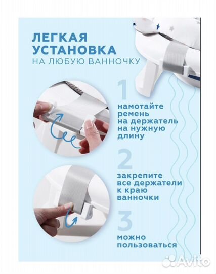 Гамак для купания малышей