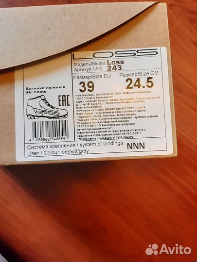 Лыжные ботинки 39 размер nnn