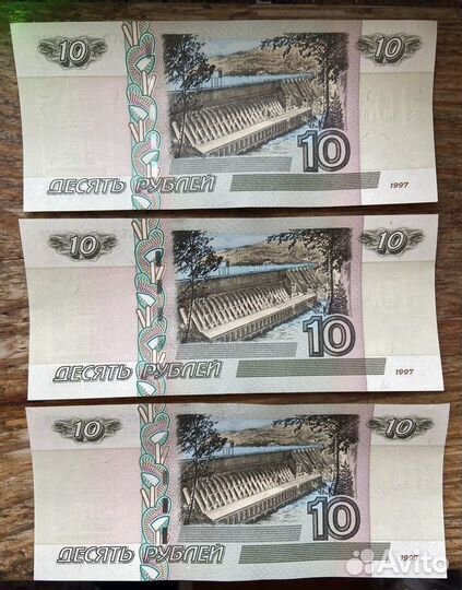 Редкие купюры 10руб с красивым номером